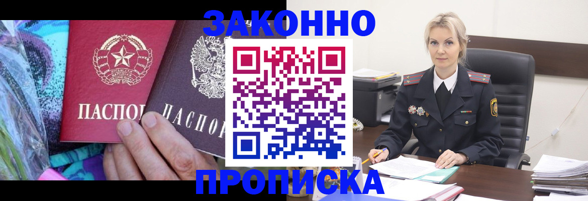 временная регистрация для школы в Шимановске